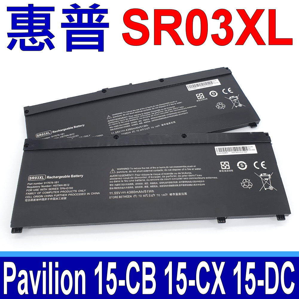 HP 惠普 SR03XL 原廠規格 電池 Pavilion 15-CB 15-CX 15-DC Power 15 Gaming 15-CX 17-CD