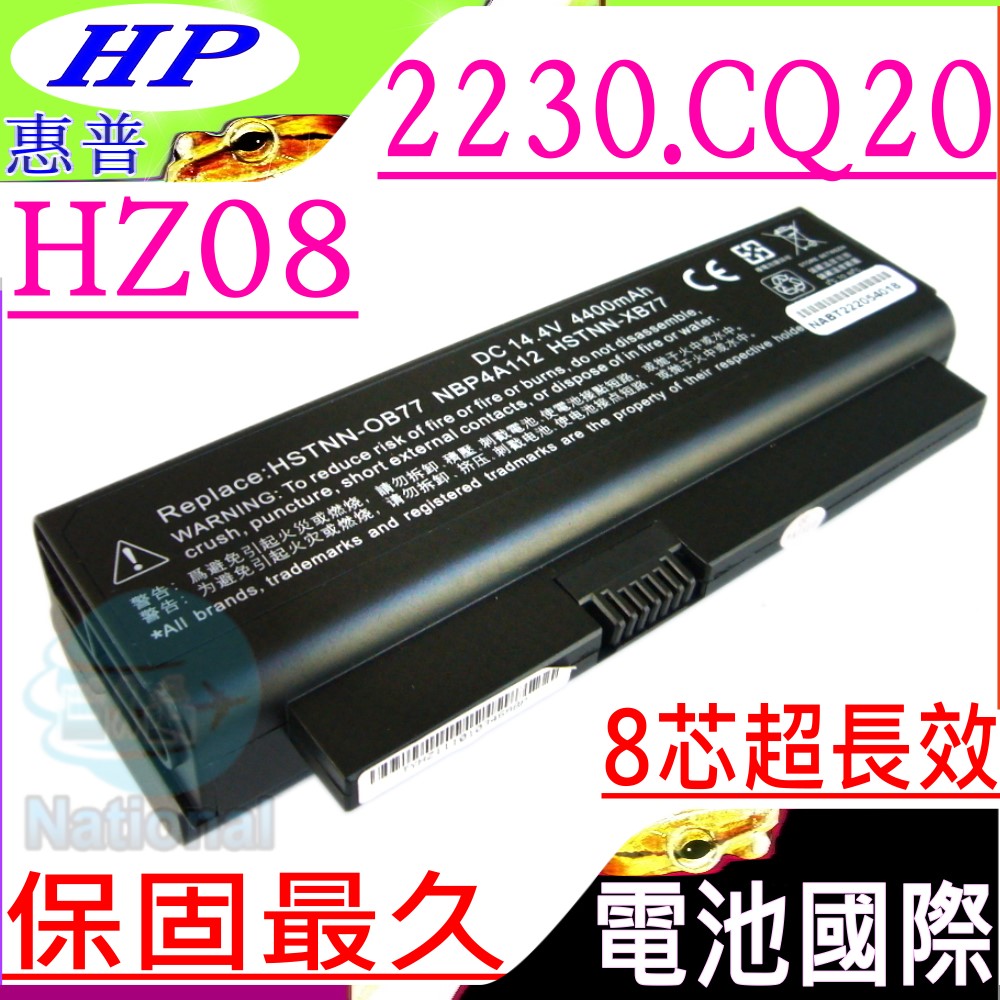 HP HZ08 適用 CQ20-100,2230,2230b 2230s,CQ20-103tu,Hz04 Hstnn-DB77,501717-362