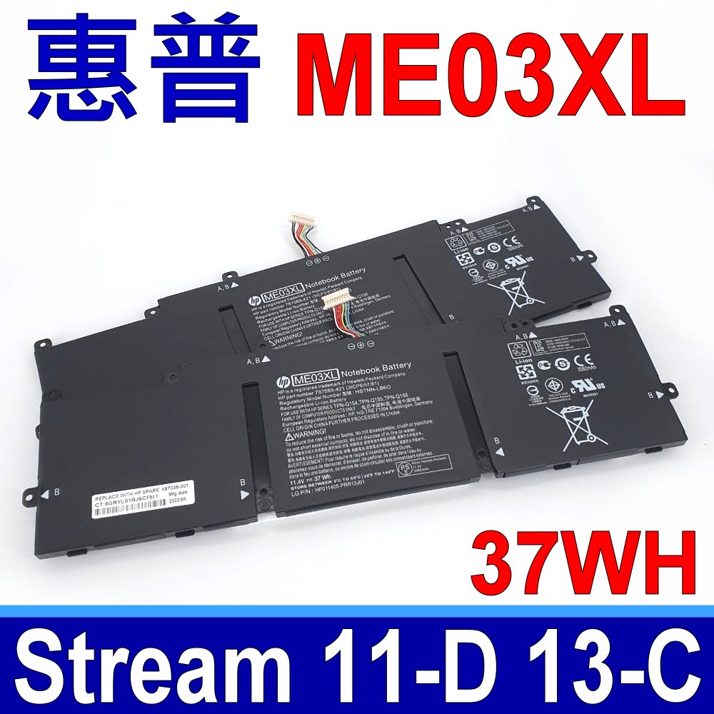 HP ME03 ME03XL 原廠電池 HSTNN-LB6O HSTNN-UB6M TPN-Q155 TPN-Q156