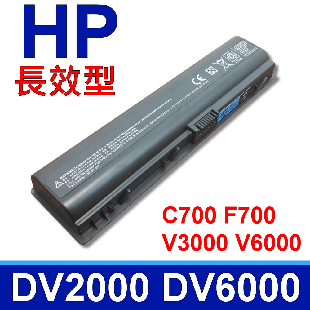 HP DV2000 日系電芯 DV2000 dv2500 DV2600 DV2800 V3000 V3500 V3600 DV6000 V3800 C700