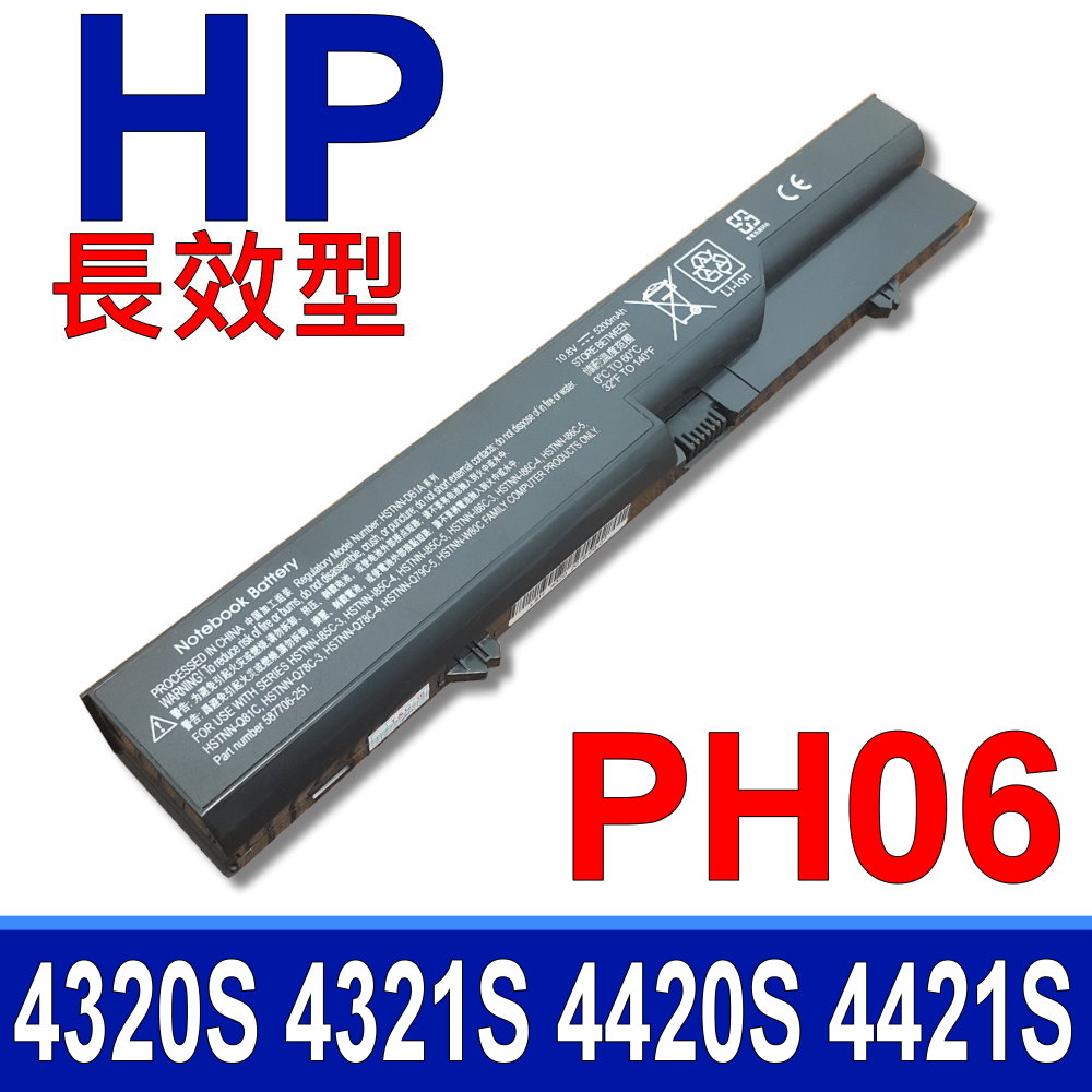 HP電池-高容量 4320S,4321S,4325S,4326,4420S,4421S,4520S,4720S,320,321,325,326,420,421,425,620