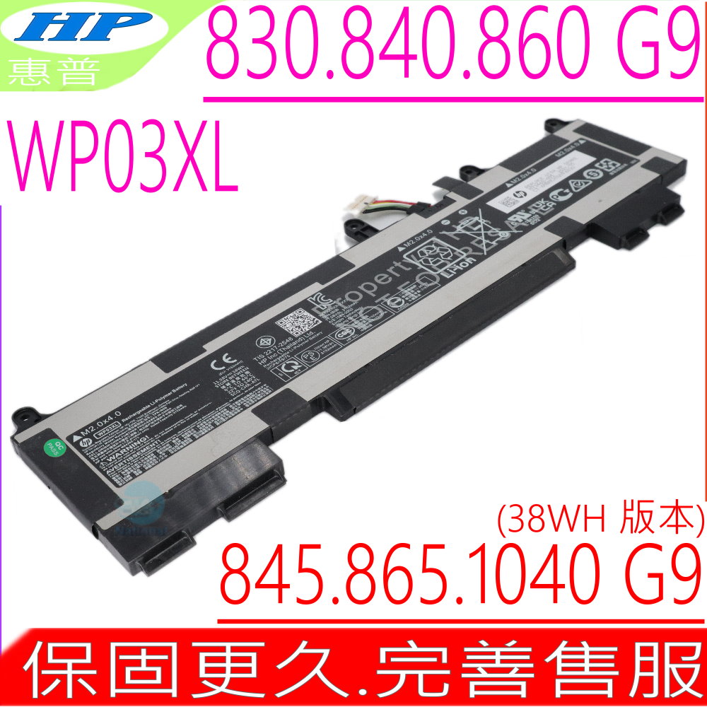 HP 電池 惠普 WP03XL EliteBook 830 G9,840 G9,845 G9,M64305-421,HSTNN-LB8W,TPN-IB0B