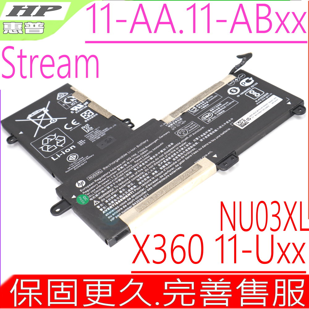 HP NU03XL 電池 惠普 X360 11-U000 11-U100 Stream 11 11-AA005 11-AB015 TPN-C128