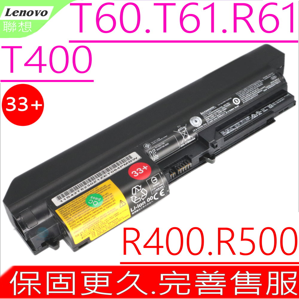 IBM T400 T60 T61 R61 R400 R500 SL400 SL500 電池-聯想 14吋,33+,42T5225,42T5226,42T5228