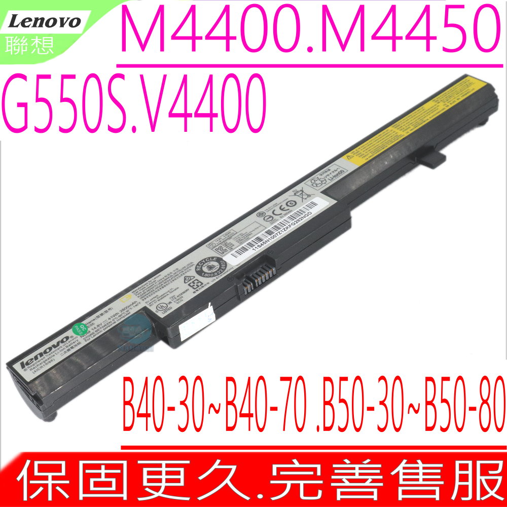 LENOVO 電池-聯想 B50-30, B50-45, B50-70 B50-80, B51-80,L12S4E55