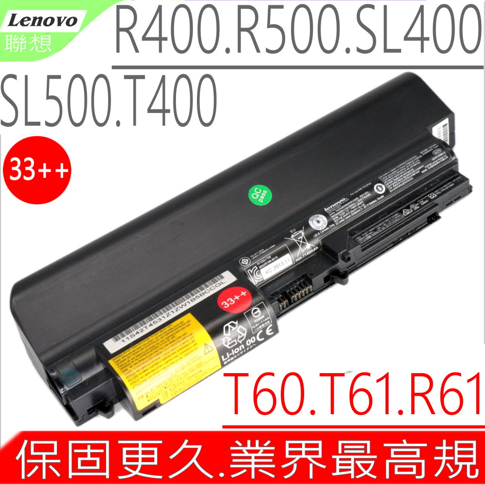 IBM電池-T60 T61,T400,R400,R500 41U3198,LENOVO電池