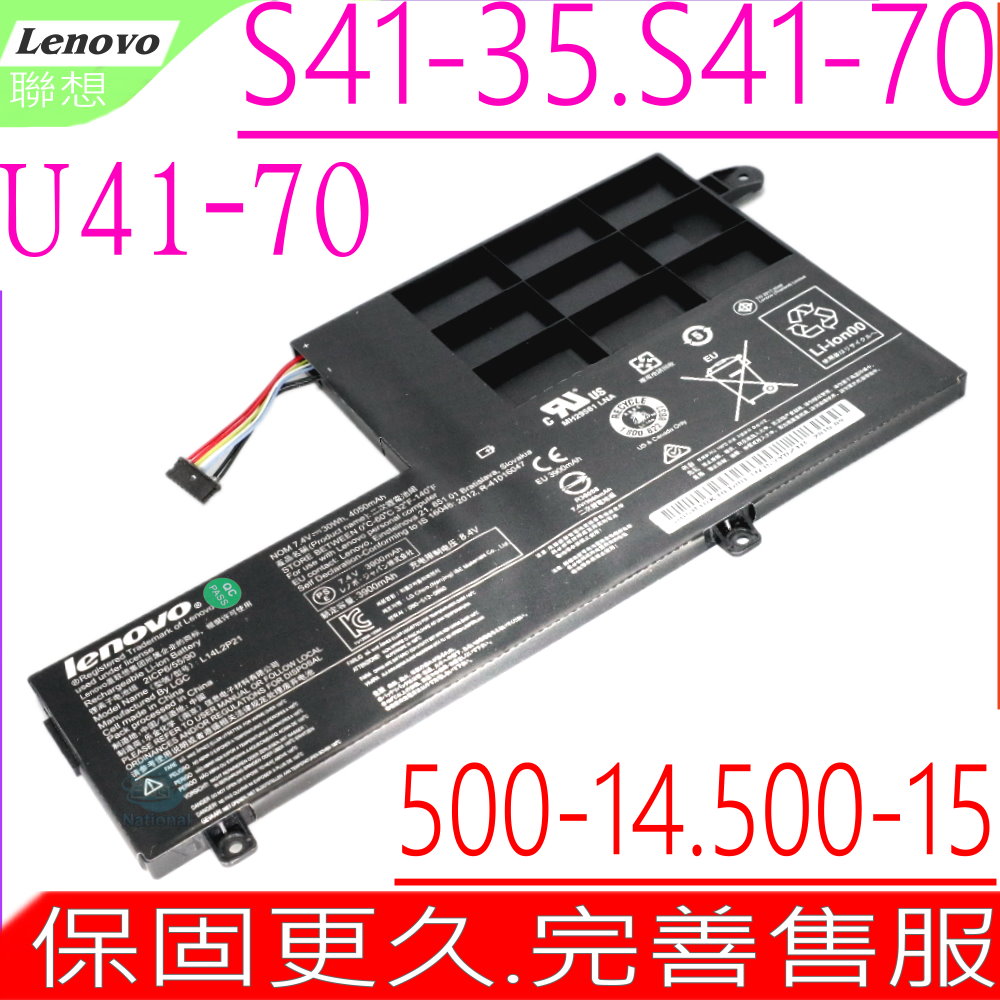 LENOVO 電池-S41-70AM S41-35,S41-75,L14L2P21 L14M2P21,L14S2P21,U41-70