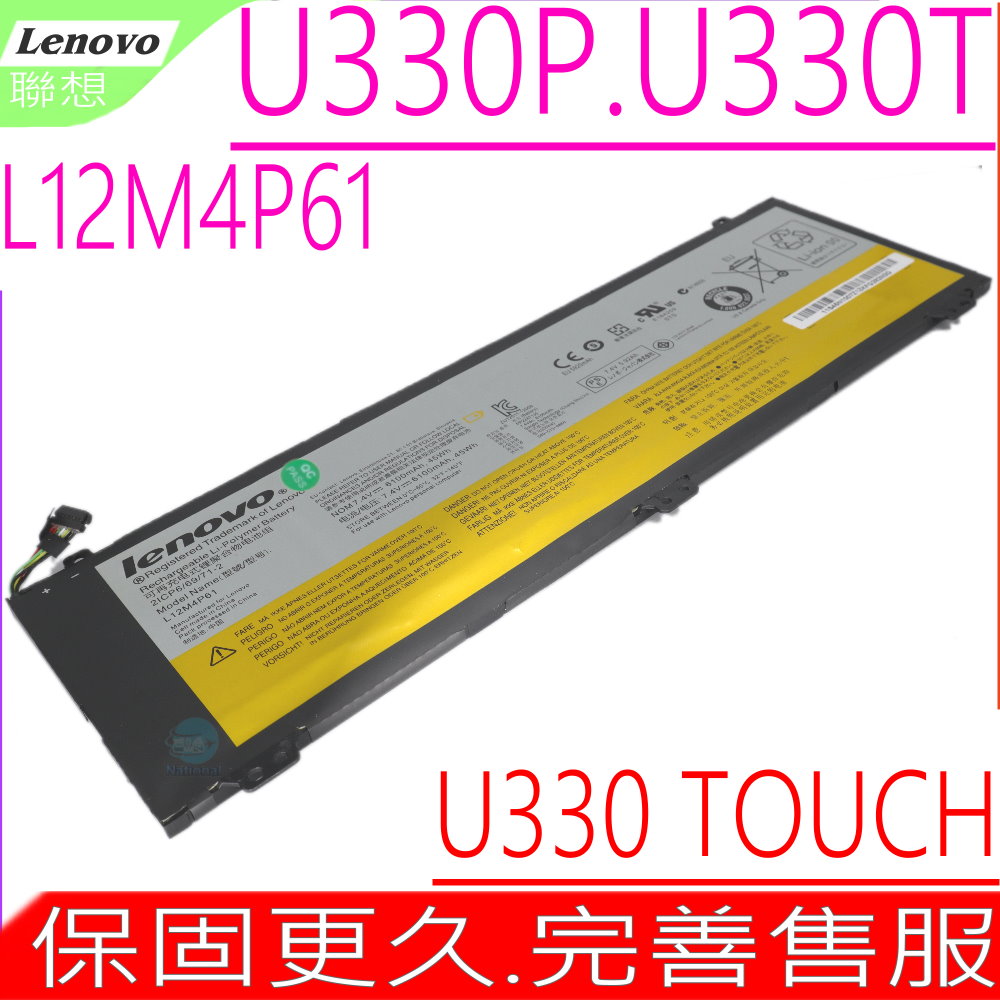 LENOVO 電池-聯想 U330 U330P,U330T,L12M4P61 2ICP6/69/71-2
