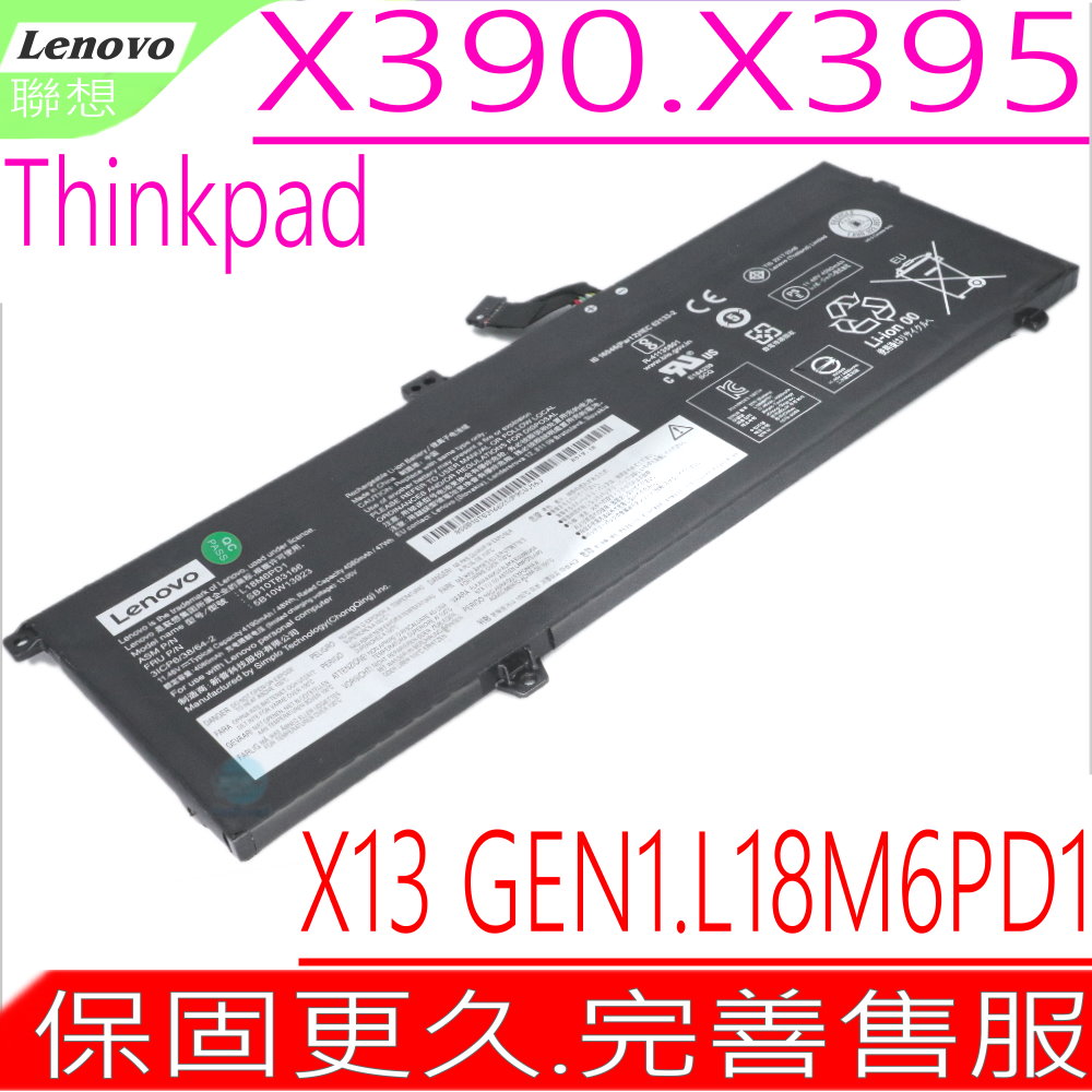 LENOVO 電池-聯想 X390 X395,L18L6PD1,L18M6PD1 L18C6PD1,02DL017,02DL018
