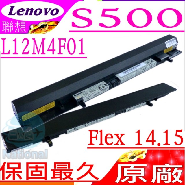 LENOVO 電池-聯想 S500 Flex 14,14D,14M,15D,14AT 14ap,15ap,L12m4f01,L12s4f01