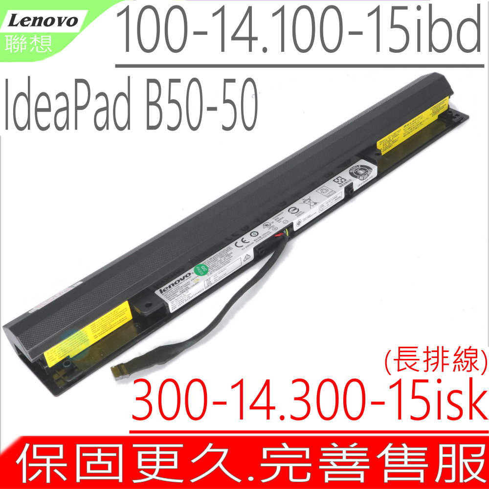 LENOVO 電池-聯想 100-14ibd,100-15ibd,B50-50 300-14isk,300-15isjk