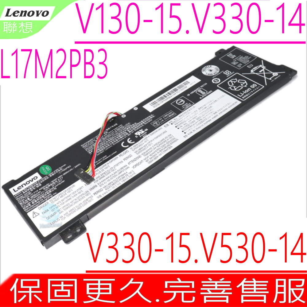 LENOVO 電池-聯想 V130-15 V330-14,V330-15ISK,V530-15 L17M2PB3,L17L2PB4,L17M2PB4