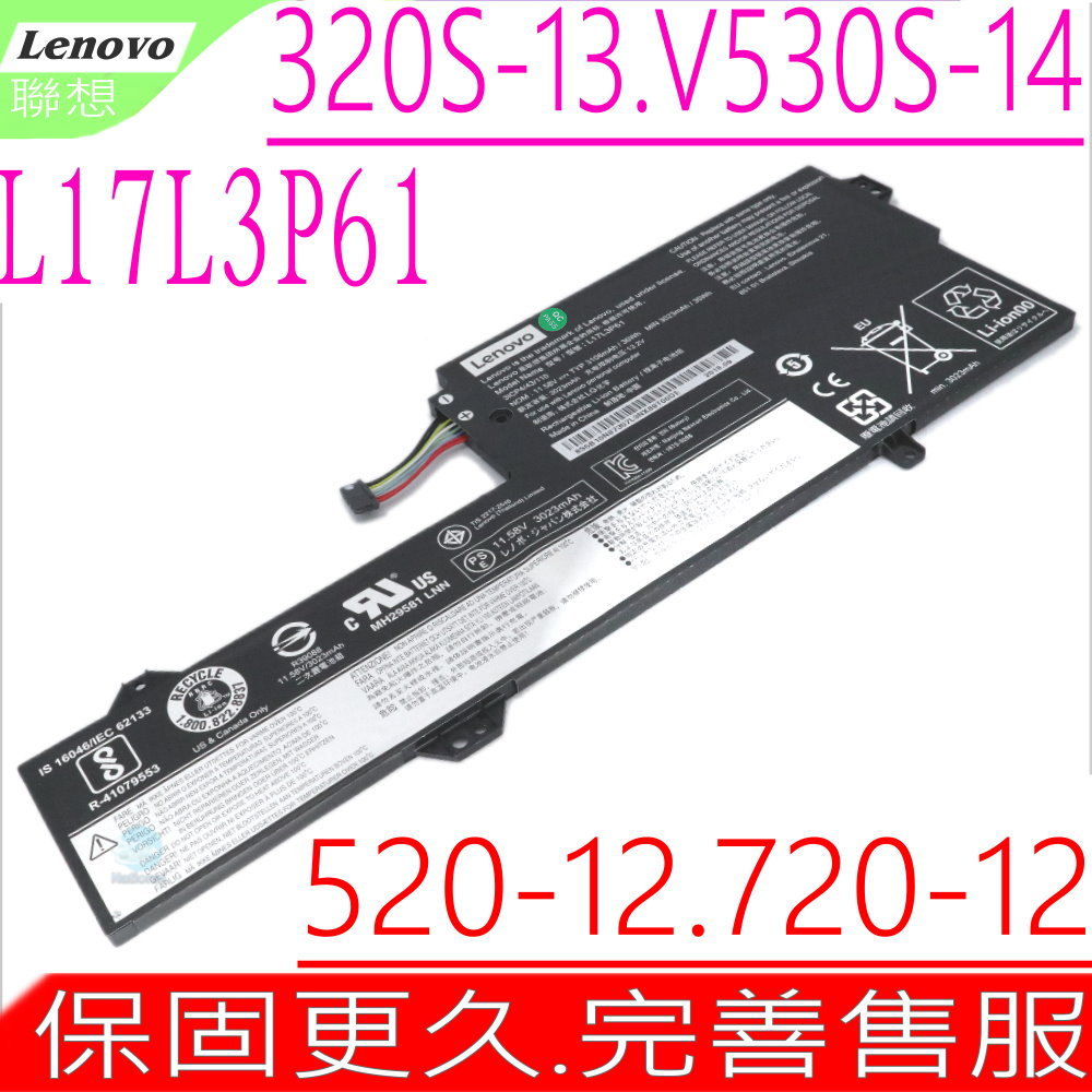LENOVO 電池-聯想 320S-13IKB,330-11IGM 720-12IKB,7000-13,V530S-14 L17L3P61,L17M3P61