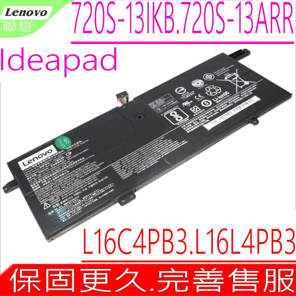 LENOVO 電池-聯想 720S-13IKB,720S-13ARR L16C4PB3,L16L4PB3,L16M4PB3