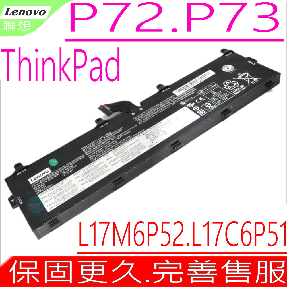 LENOVO 電池-聯想 P72 P73,L17M6P52,L17C6P51 SB10K97636,01AV497,01AV498