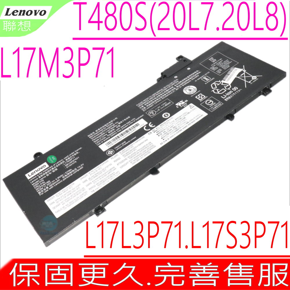 LENOVO 電池-聯想 T480S T480S-20L7,01AV479 L17L3P71,L17S3P71,01AV478
