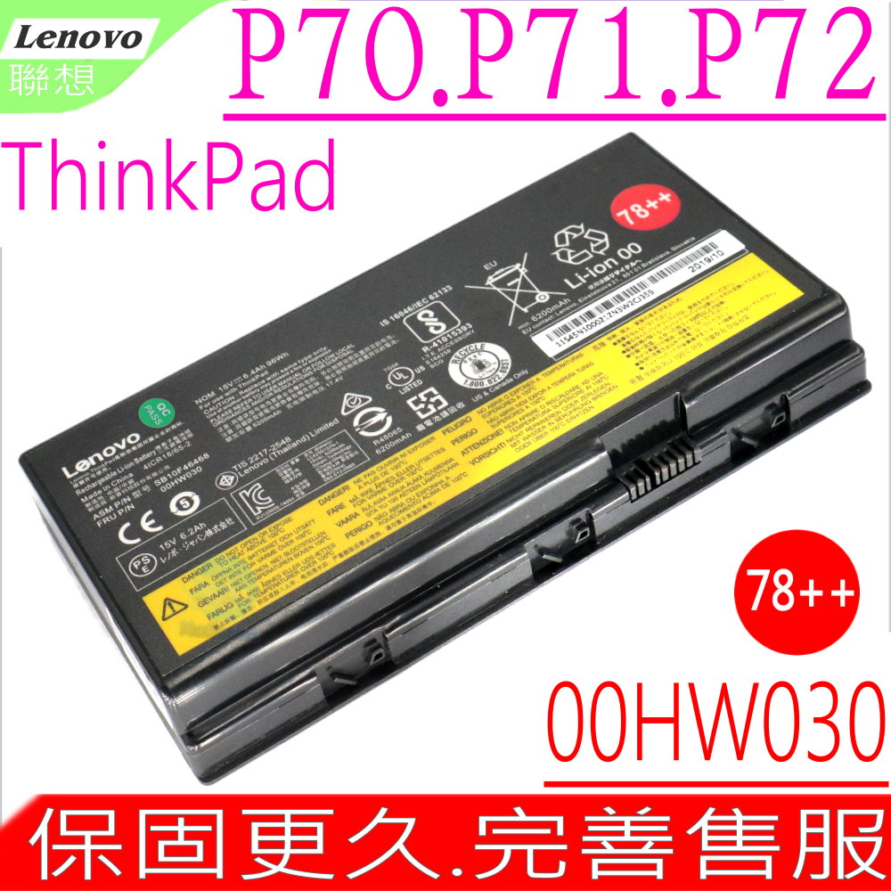 LENOVO 電池-聯想 P70 P71,P72,78++,00HW030 SB10F46468