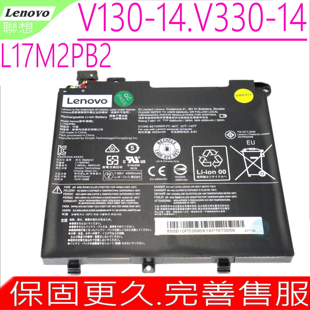 LENOVO 電池-聯想 V130-14ikb V330-14ikb,L17M2PB2 L17C2PB2,L17L2PB2,L17M2PB1