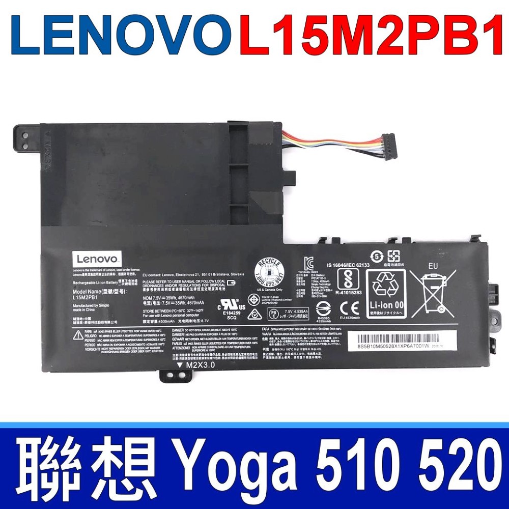 LENOVO L15M2PB1 聯想 2芯 電池 YOGA 510-14AST 510-14IKB 510-14ISK 510-15IKB 510-15ISK