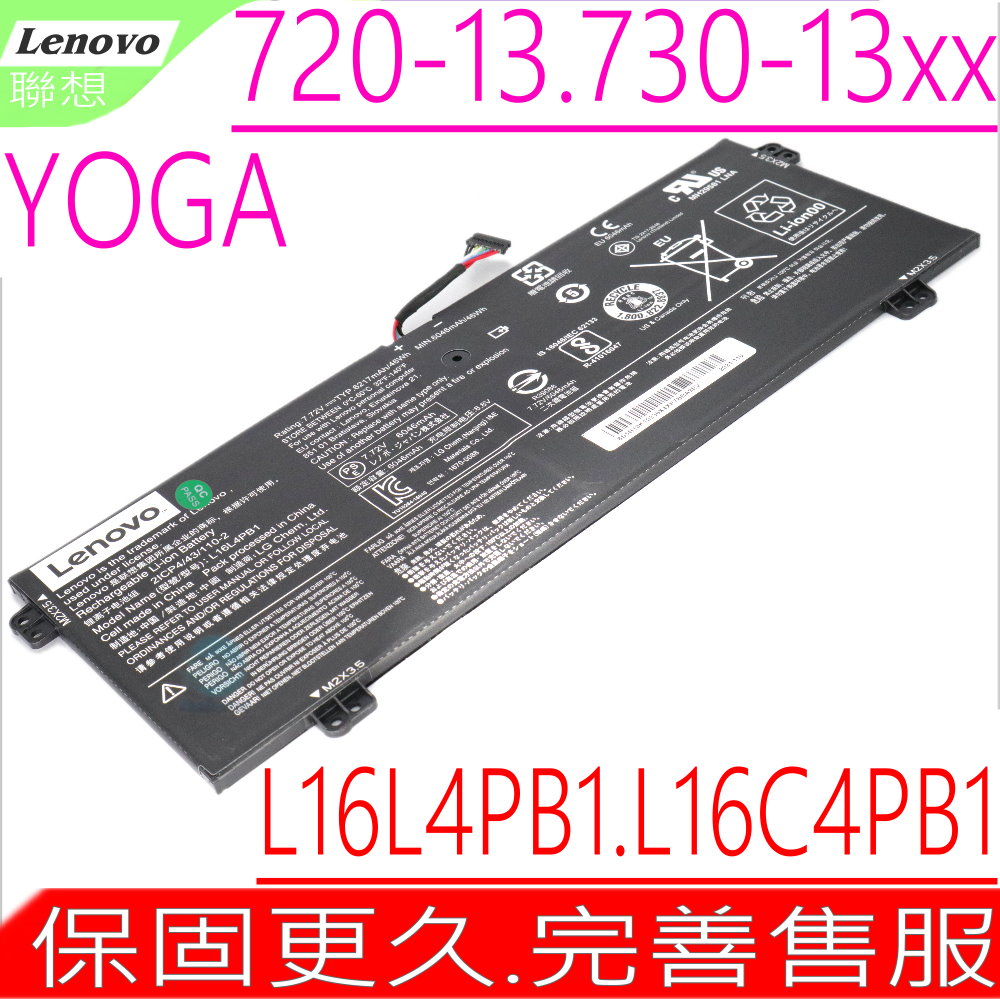 LENOVO 電池-聯想 YOGA 720-13IKB,730-13IKB L16L4PB1,L16C4PB1 L16M4PB1,720,730