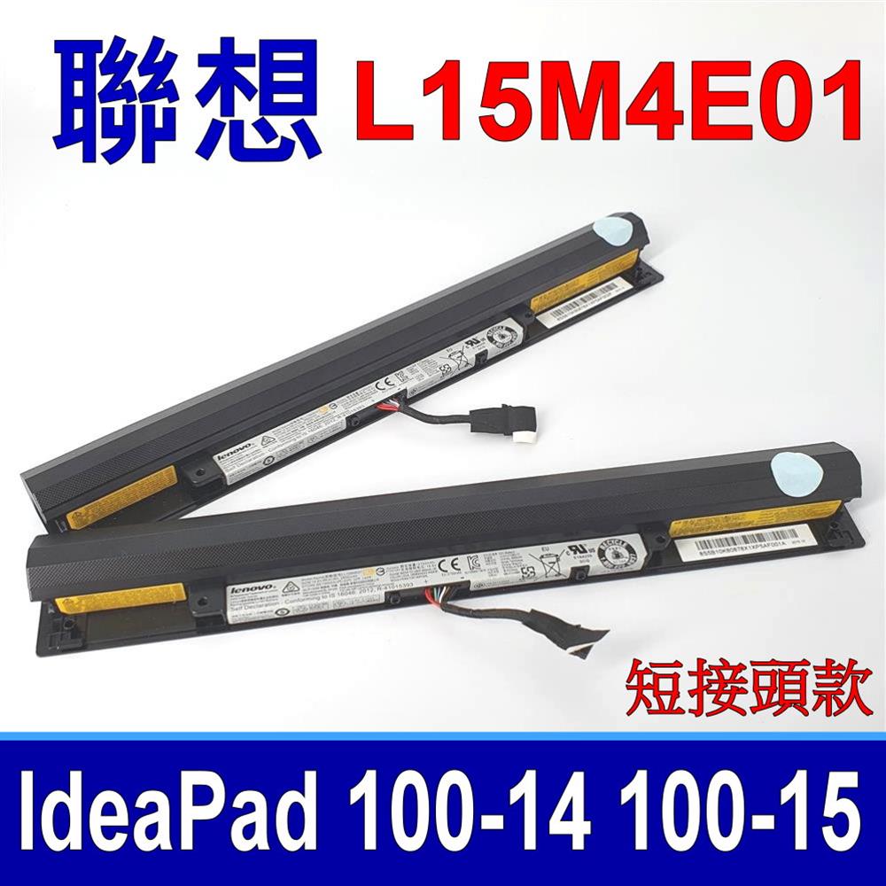 Lenovo 電池 L15M4E01 短接頭 IdeaPad 100-14 100-15 110-14 110-15