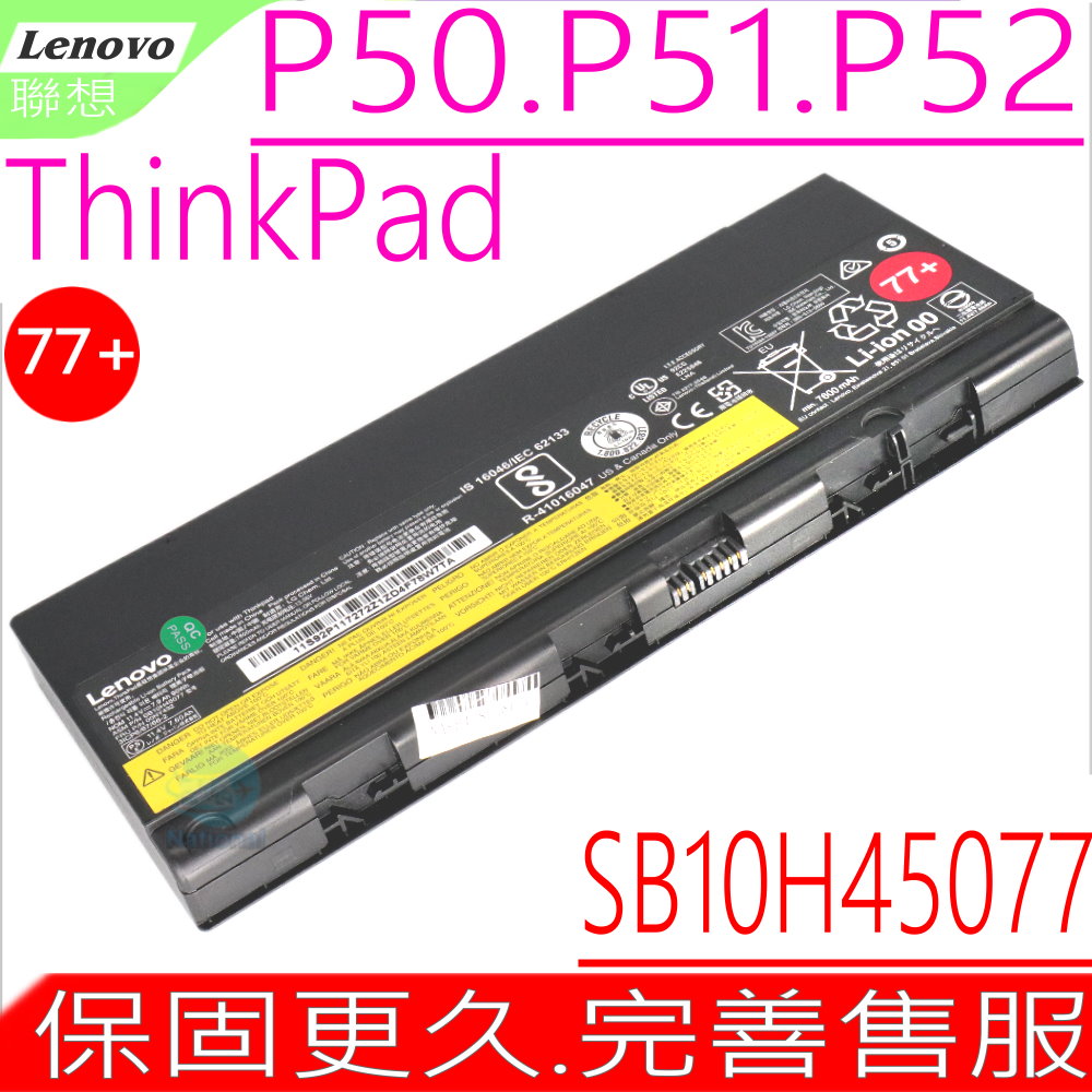 LENOVO 電池-聯想 P50 P51,P52,SB10H45075,77+ SB10H45076,SB10H45077