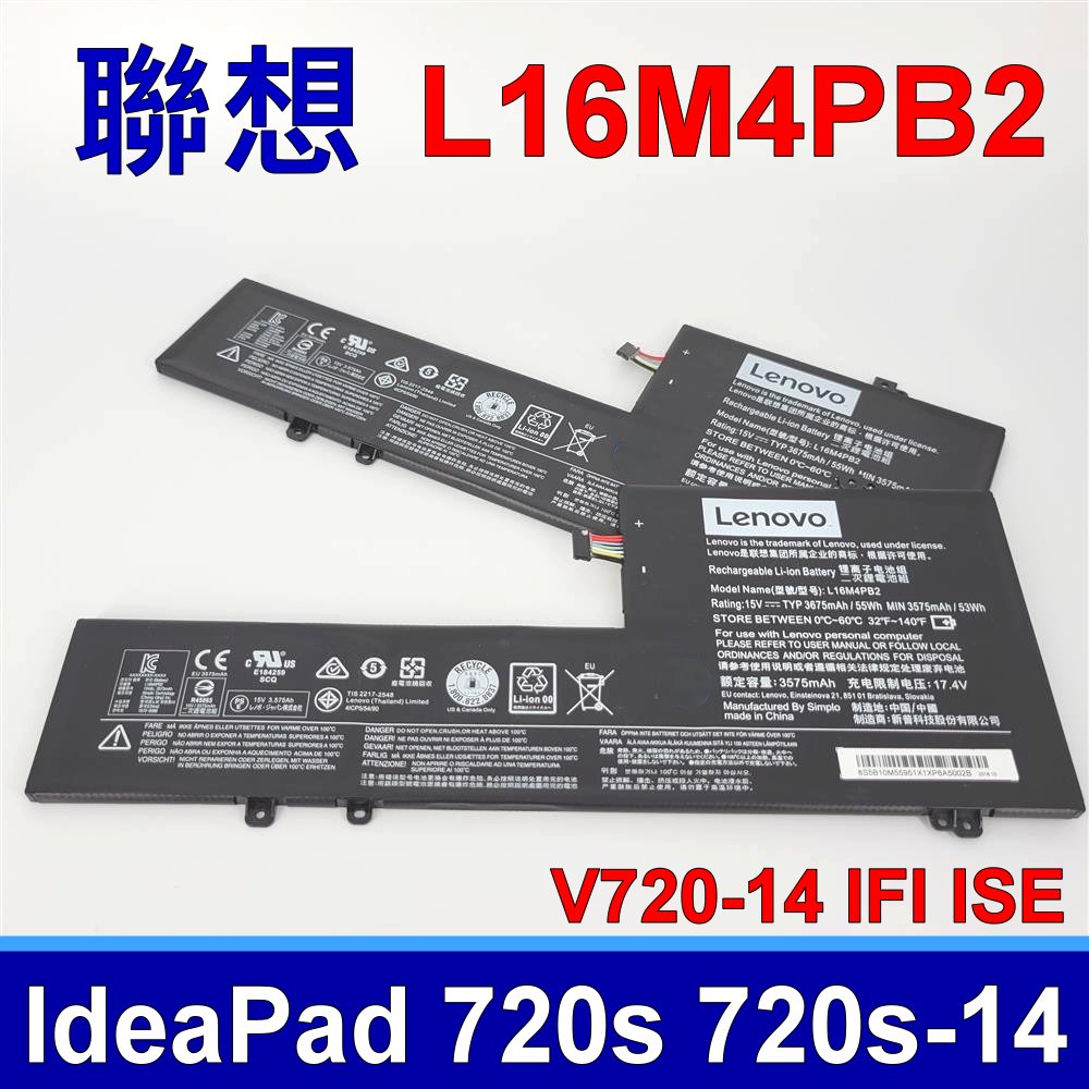 LENOVO L16M4PB2 電池 L16C4PB2 L16L4PB2 IdeaPad 720S 720S-14 720s-14IKB