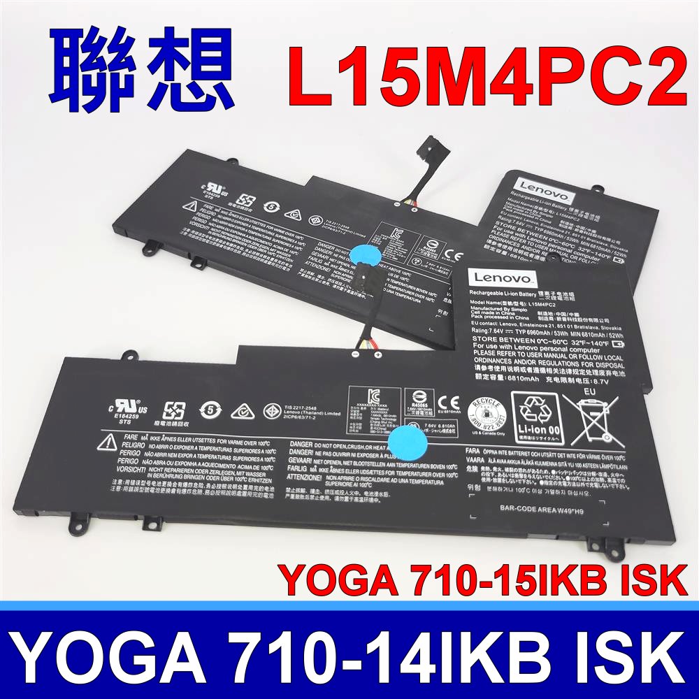 LENOVO L15M4PC2 電池 Yoga 710-14ISK-IFI 710-14ISK-ISE