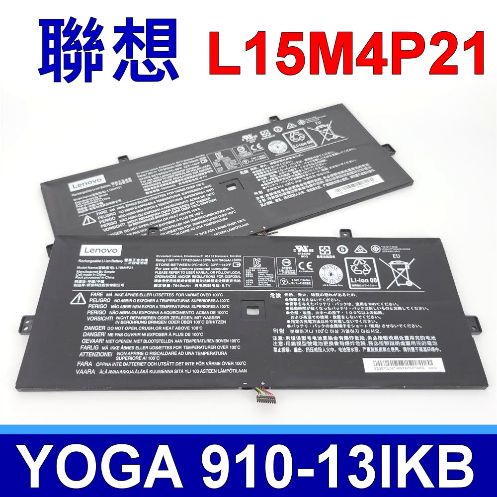 LENOVO L15M4P21 電池 L15C4P21 L15C4P22 L15M4P23 YOGA5 Pro Yoga 910 Yoga 910-13