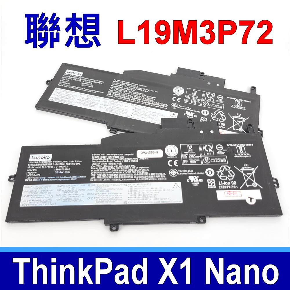 LENOVO L19M3P72 電池 L19M3P73 SB10T83205 ThinkPad X1 Nano