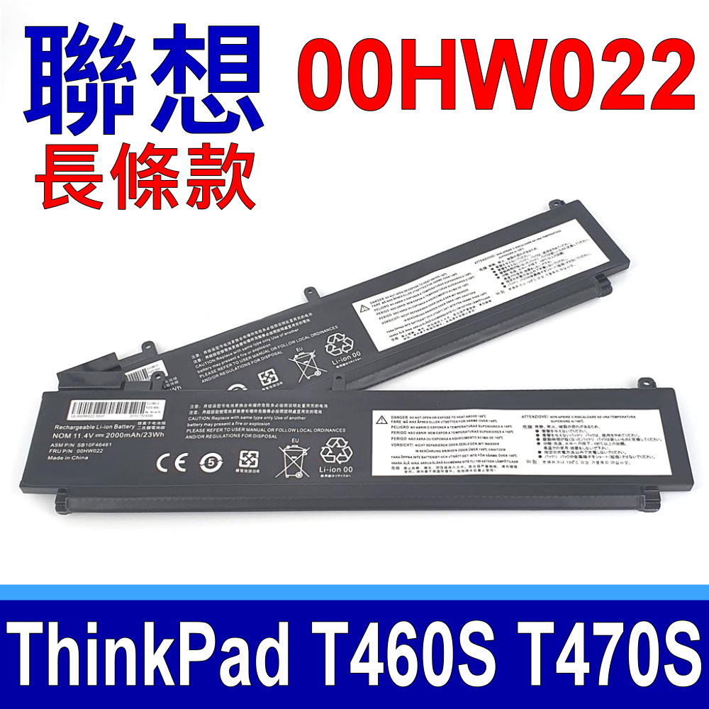 LENOVO 00HW022 電池 00HW023 00HW036 ThinkPad T460S T470S
