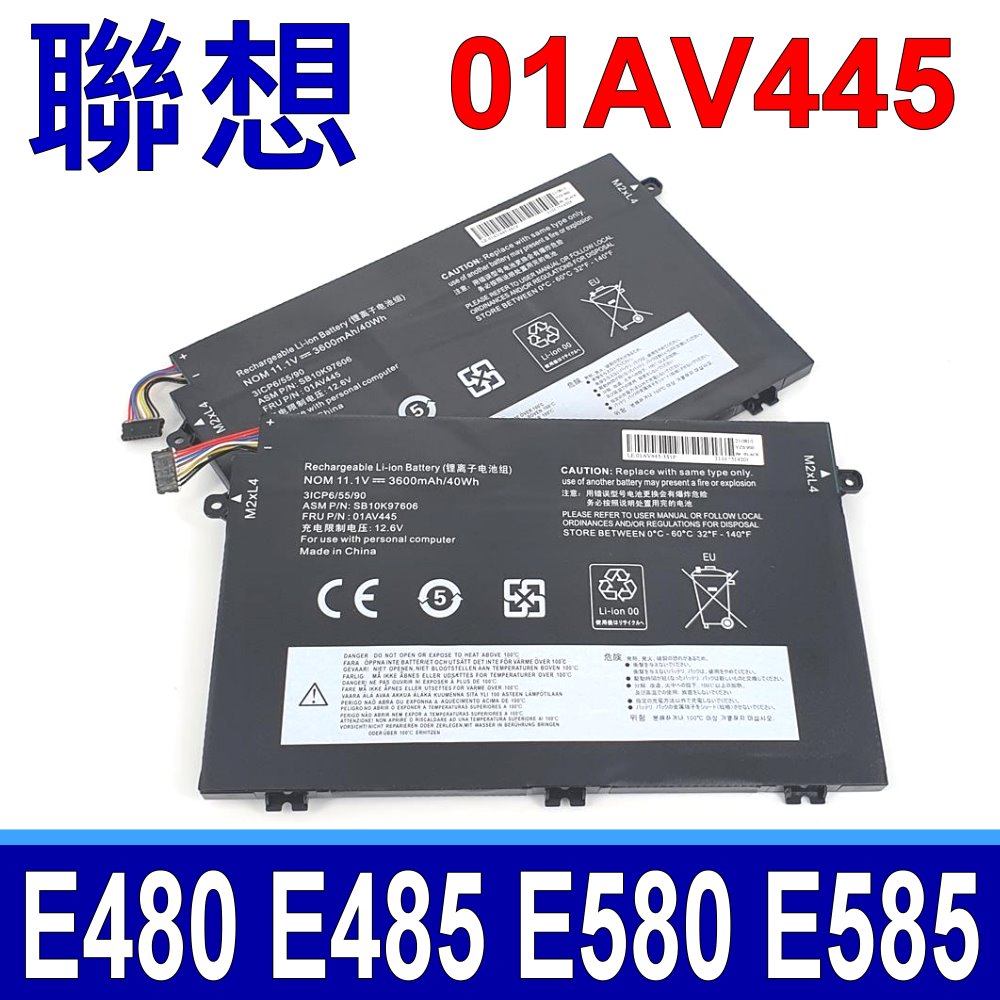 LENOVO 01AV445 L17M3P51 原廠規格 電池 01AV446 SB10K97606 L17C3P51 ThinkPad E480 E485