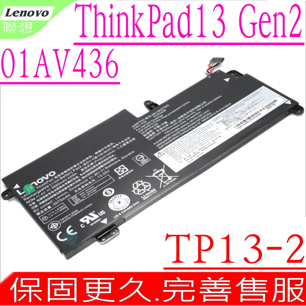 LENOVO 電池-聯想 TP13-2 ThinkPad13 Gen 2 01AV435,01AV436,01AV437