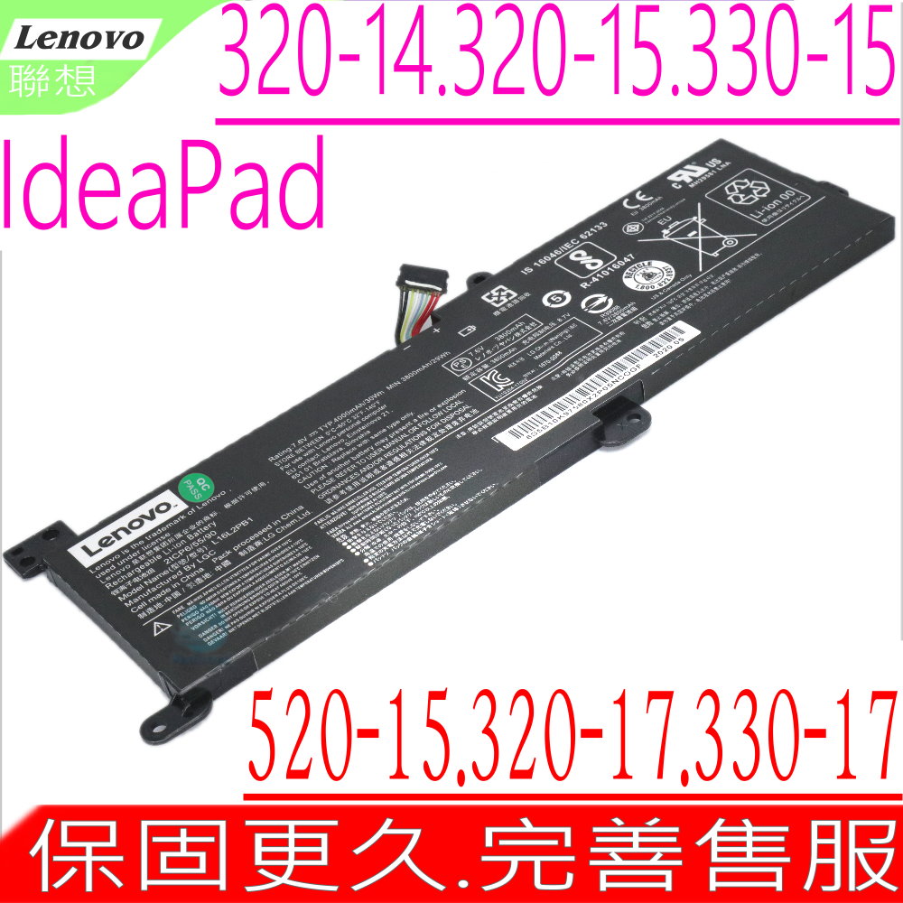 LENOVO 電池-聯想 330-14 330-17,520-15ikb,L16M2PB2 B320-14,S145-15,V320-17,Yi5000