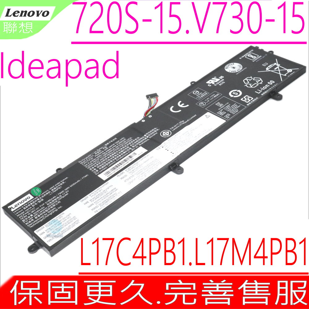 LENOVO 電池-聯想 V730 720S-15IKB,L17C4PB1 V730-15,L17M4PB1,5B10P35082