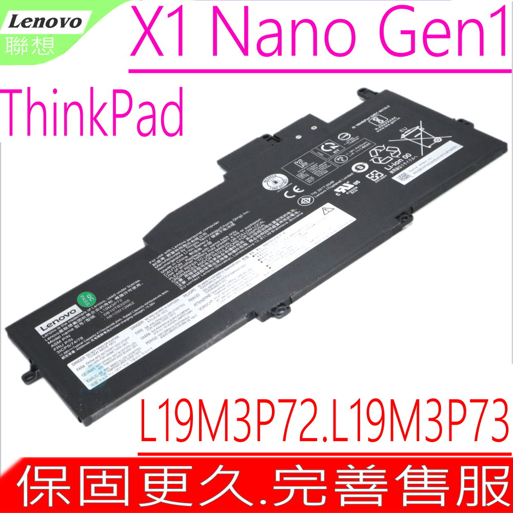LENOVO 電池-聯想 X1 Nano GEN 1-20UQ000FAU L19M3P72,L19M3P73,5B10W13962