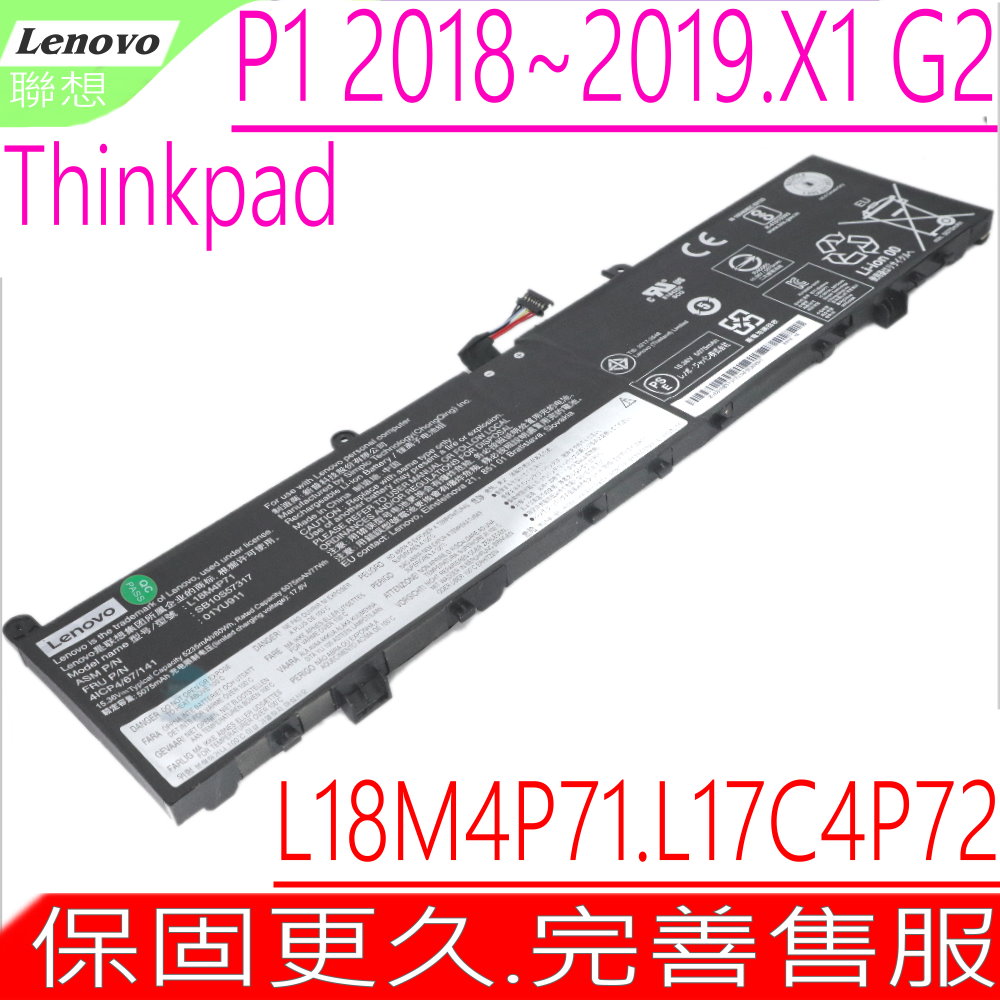 LENOVO 電池-聯想 ThinkPad P1 2019,X1 yinshi L17C4P72 L17M4P72,SB10Q7698,01AY969
