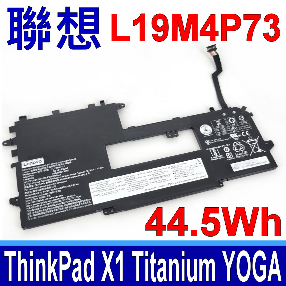 LENOVO 聯想 L19M4P73 電池 5B10W13965 SB10T83208 ThinkPad X1 Titanium Yoga