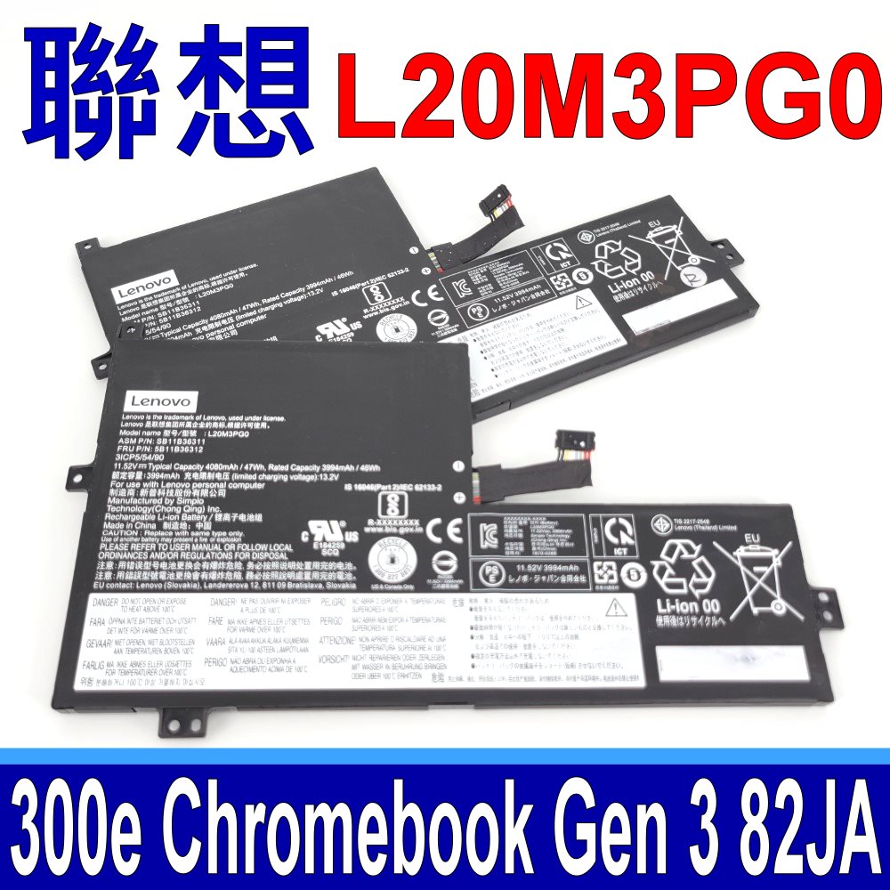 LENOVO 聯想 L20M3PG0 電池 L20D3PG0 SB11B36311 SB11B36299 300e Chromebook Gen 3 82JA