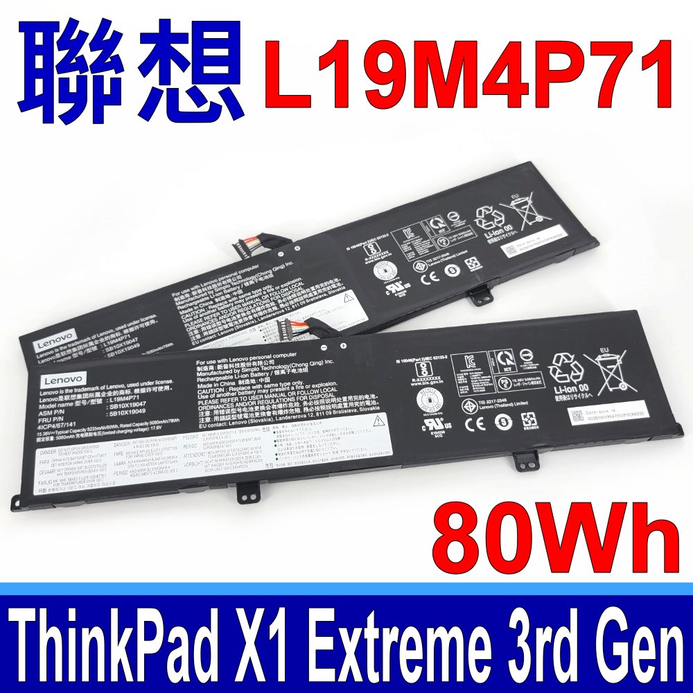 LENOVO 聯想 L19M4P71 電池 L19C4P71 ThinkPad P1 Gen3 X1 Extreme