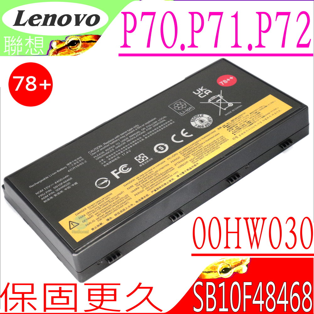 LENOVO ThinkPad P70, P71, P72 電池 聯想 00HW030,SB10F46468,78++