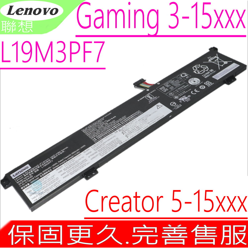 LENOVO L19M3PF7 電池-聯想 Gaming 3-15ARH05,3-15IMH05 5-15IMH05,3-15ARH05