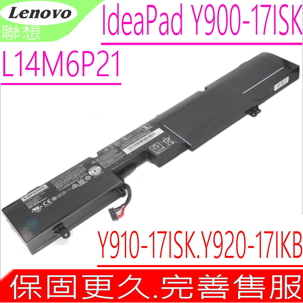 LENOVO 電池 聯想 Y900-17ISK Y910-17ISK,Y920-17IKB L14M6P21,5B10H35530,5B10H35531