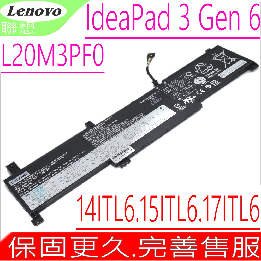 LENOVO 電池 聯想 IdeaPad 3 Gen 6,14ITL6,15ITL6,17ITL6 L20M3PF0,L20C3PF0,L20L3PF0