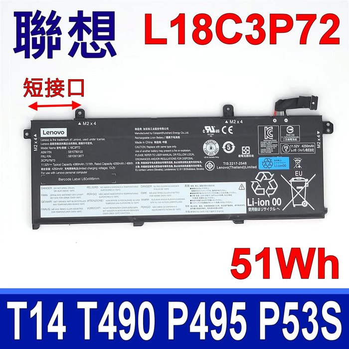 LENOVO L18C3P72 原廠電池 ThinkPad P53s 20N7 T14 T490 P495 台灣現貨