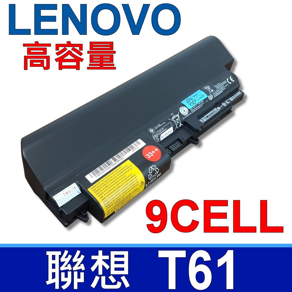 LENOVO 電池 9芯 T61 Thinkpad T60 T400 R61 R400 R500 SL400 SL500 41U3196 41U3197