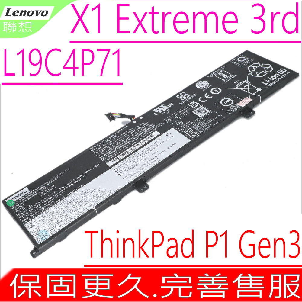 LENOVO 電池 聯想 ThinkPad P1 Gen3,X1 Extreme 3rd Gen,L19C4P71,L19M4P71