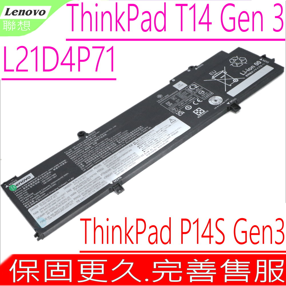 LENOVO 電池 聯想 ThinkPad T14 Gen3,T14 G3 P14S Gen3,L21D4P71,L21C4P71
