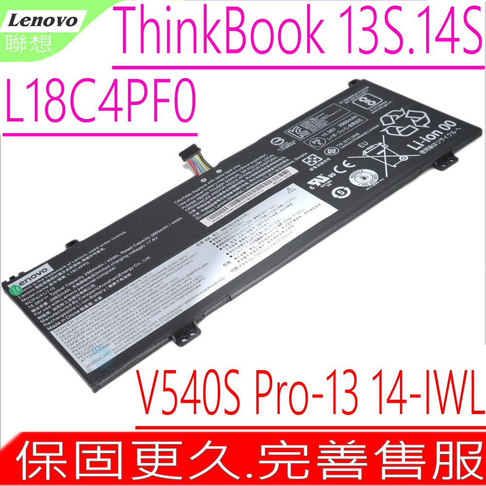 LENOVO 電池 聯想 L18C4PF0 13S-iwl,13S-iml,14S-iwl 14S-iml,V540S-14iwl,L18MFPF0