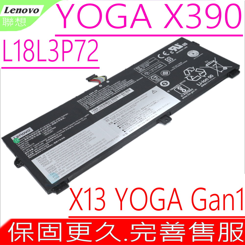 LENOVO 電池 聯想 Yoga X390, X13 Gan1,L18L3P72 L18M3P72,L18S3P72,02DL022
